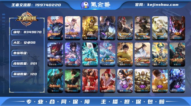 氪金兽