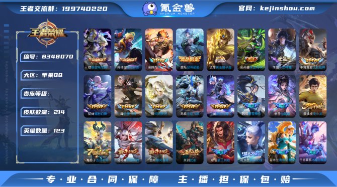 氪金兽