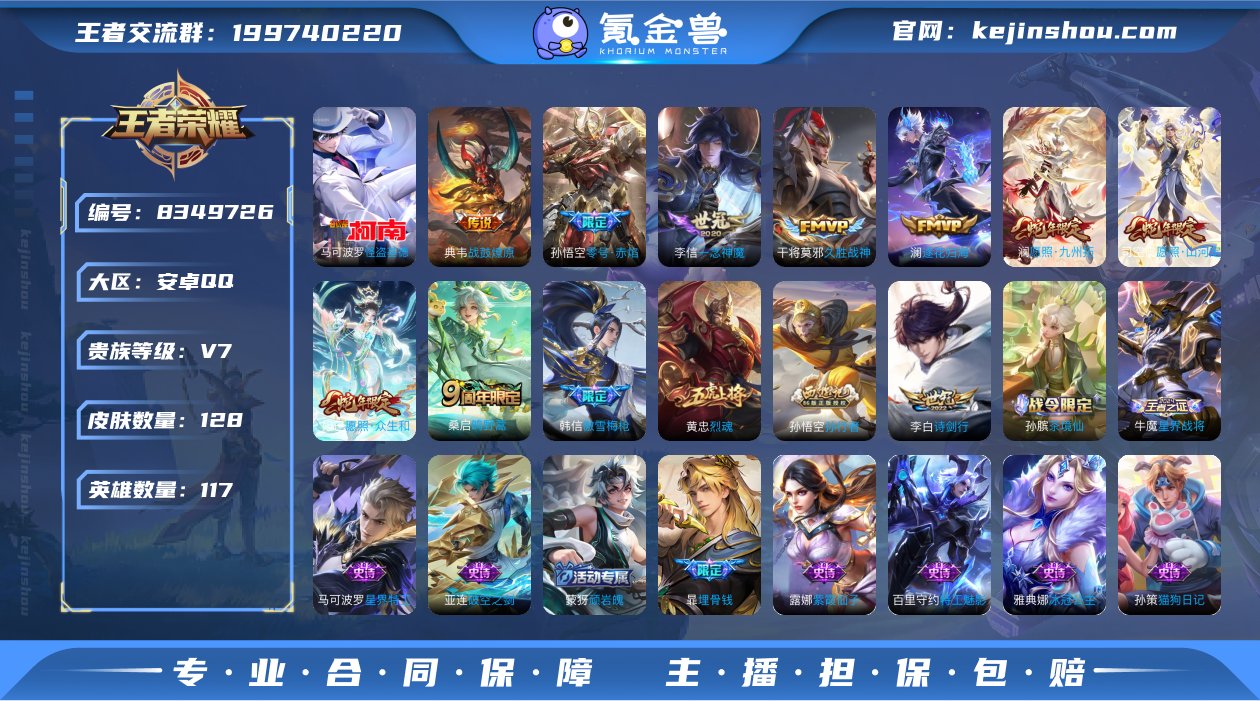 XSW807+"【吃鸡王者1珍品10传说一...