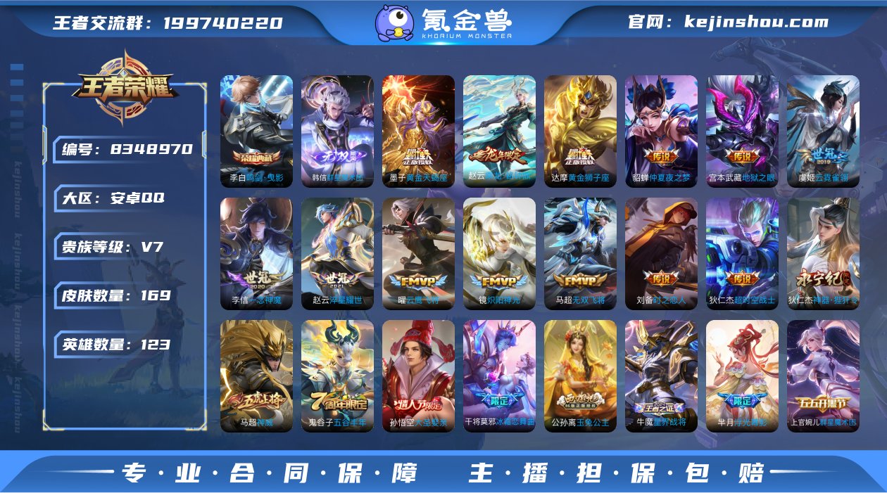 实名: 不可修改 贵族等级: V7 英雄数...