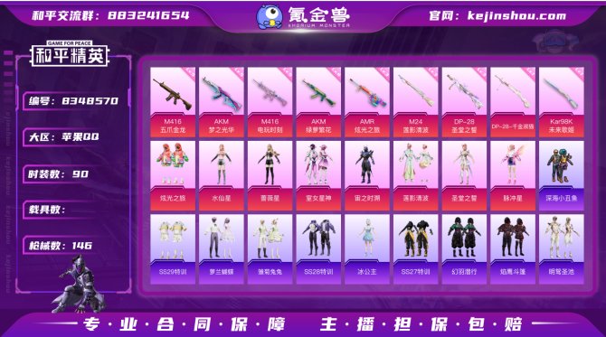 氪金兽