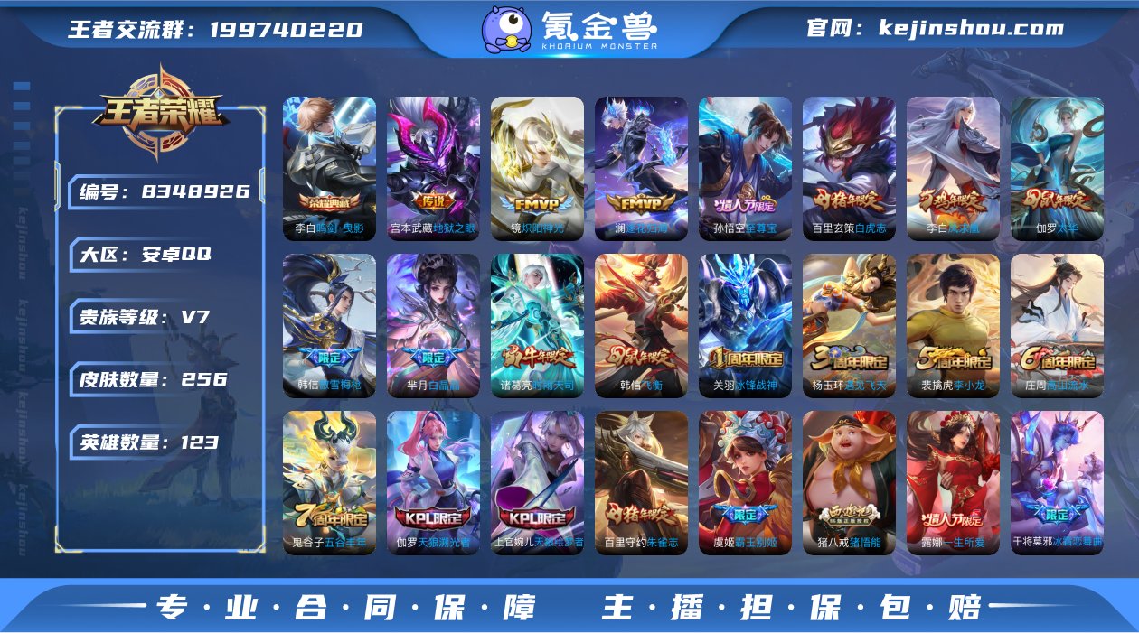 实名: 可修改 贵族等级: V7 英雄数:...