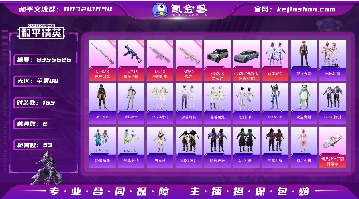 1粉装 4特效枪 2载具 5印记 可二次 ...