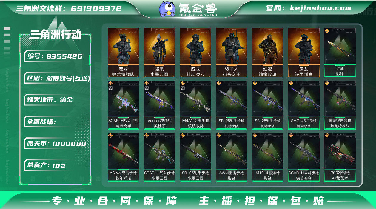 实名: 不可修改 总资产(M): 102 ...