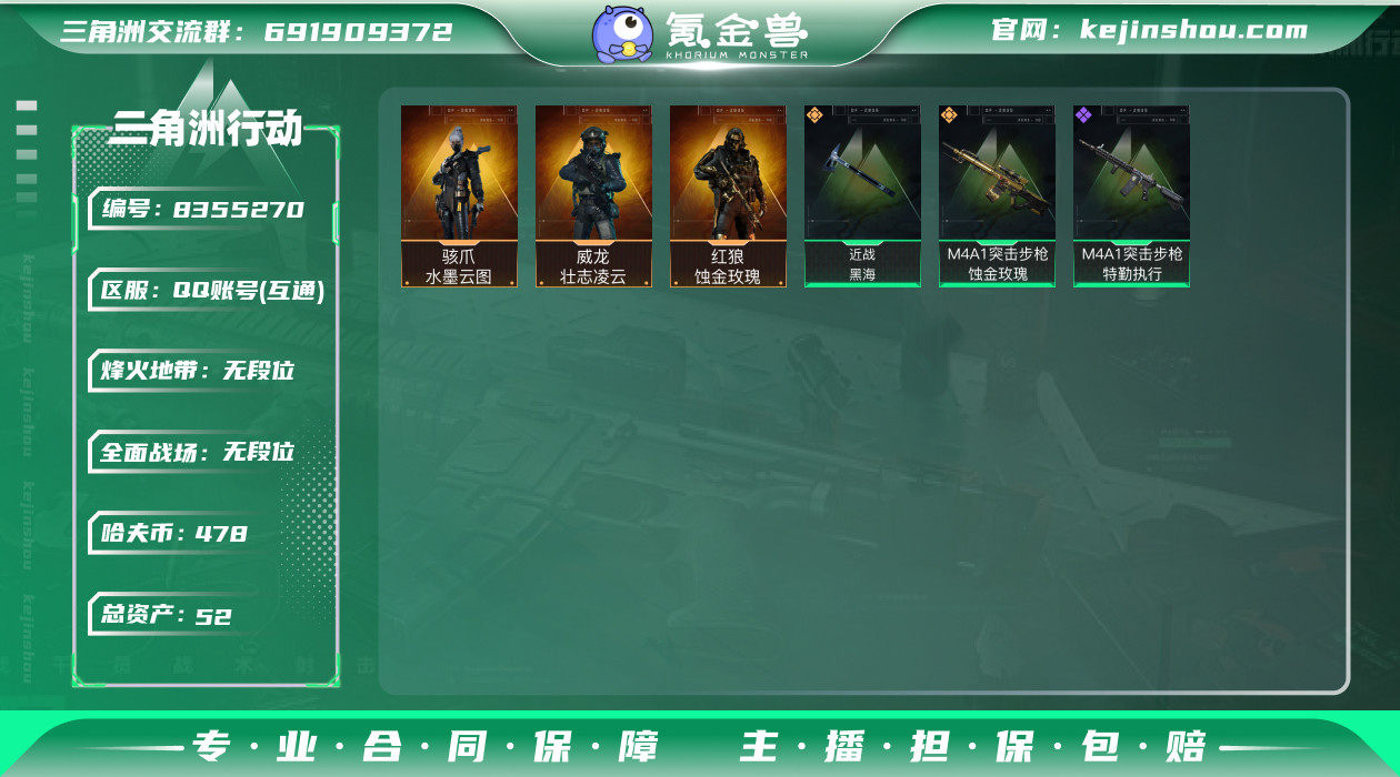 可二次 可修改实名 实名：可修改 烽火地带...