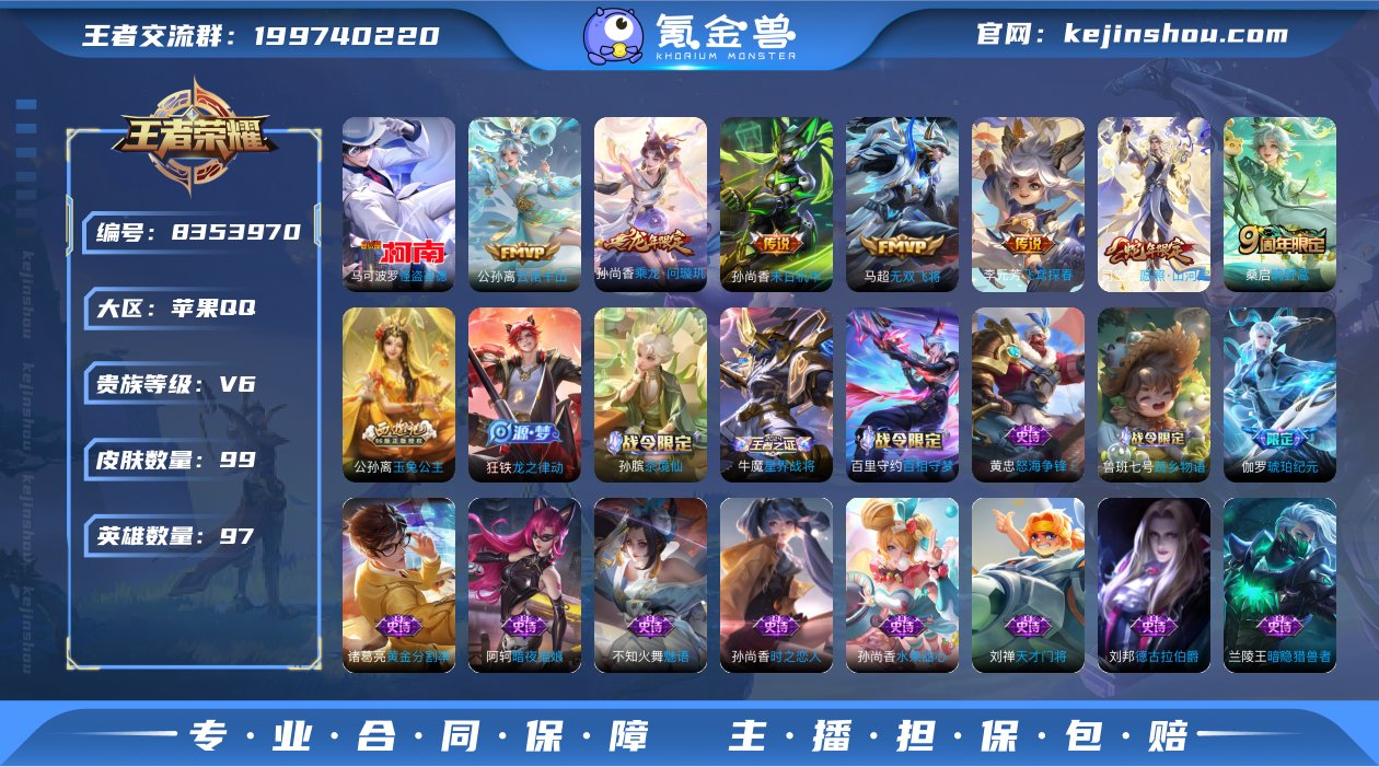 实名: 可修改 贵族等级: V6 英雄数:...
