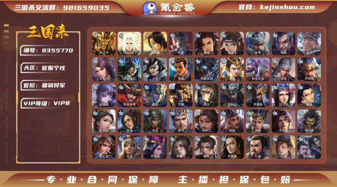氪金兽