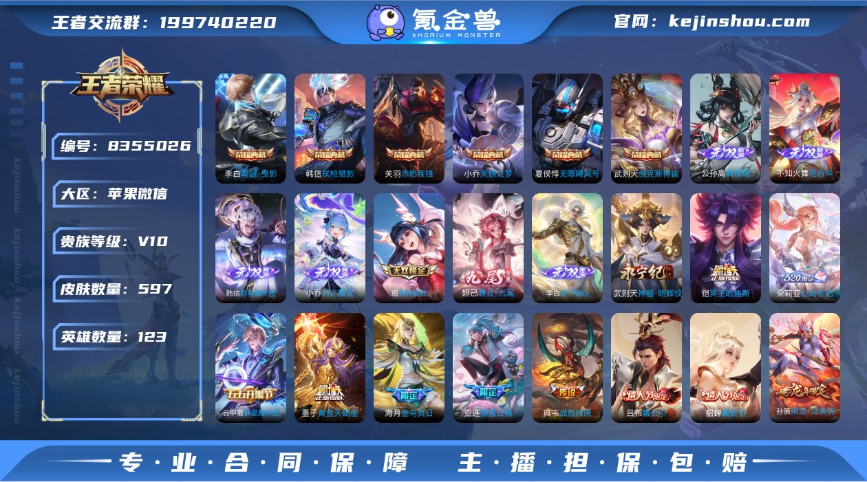 V10 6典藏 8无双 108传说 123...