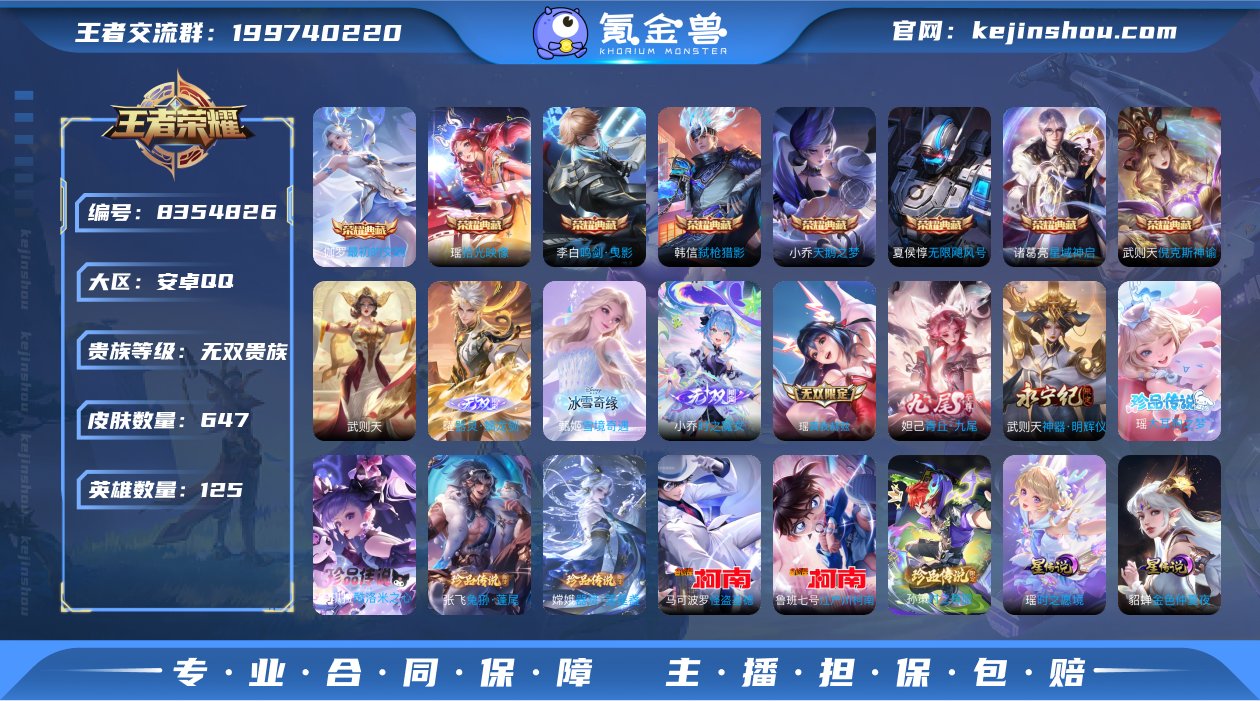 D-LJ055 安卓QQ 无双V10 64...