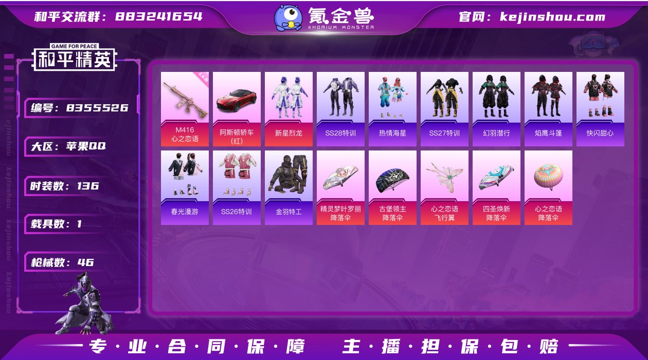 1粉装 1特效枪 1载具 2印记 可二次 ...