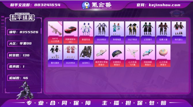 氪金兽