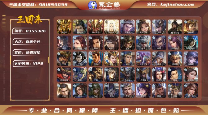 氪金兽