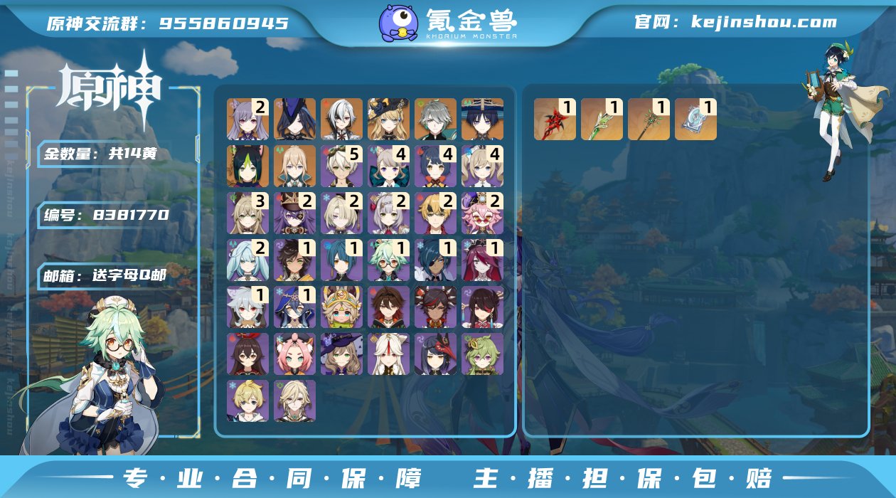 邮箱: 送字母Q邮 总黄数: 14 冒险等...