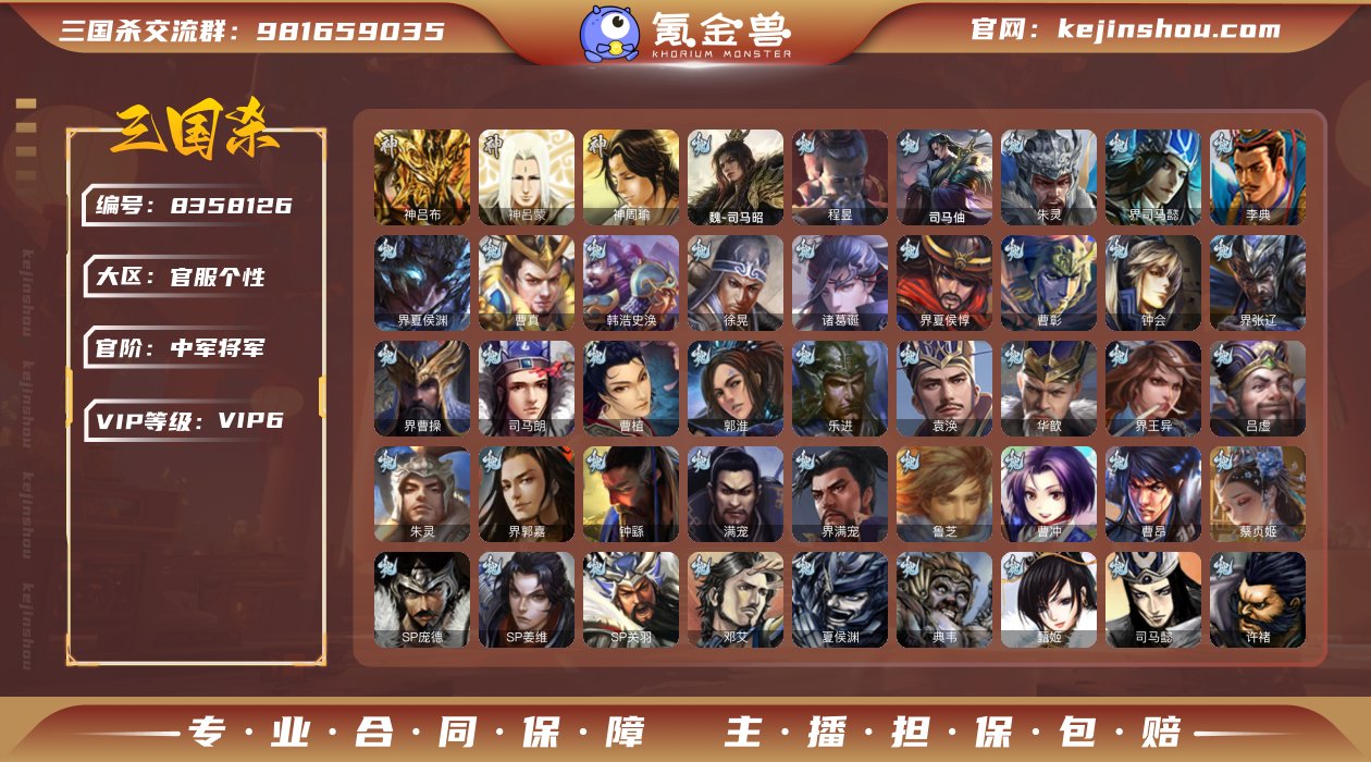 官阶: 中军将军 神将: 神吕布,神吕蒙,...
