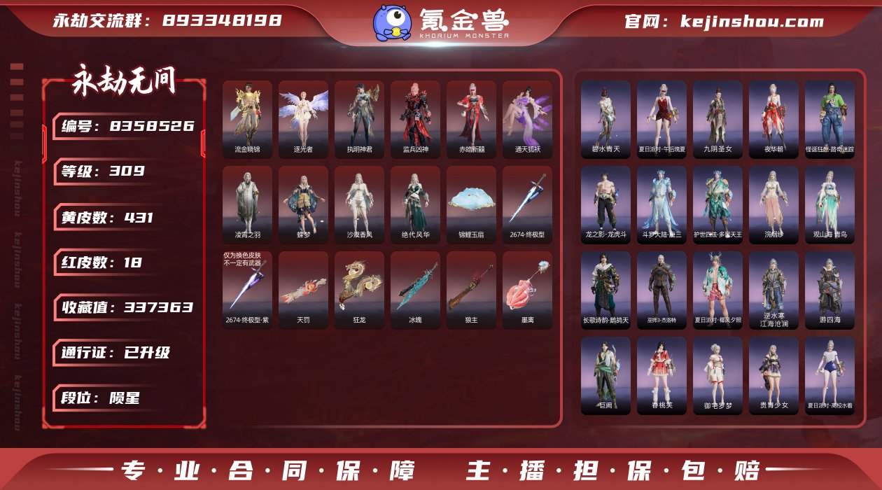 【亮点】【红武】：冰魄(长剑皮肤),狼主(...