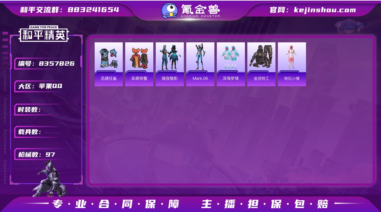 1粉装 5特效枪 0载具 可二次 可修改实...