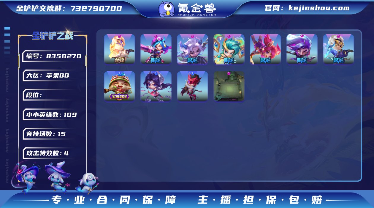 【JC410】7神话/109小小英雄/15...
