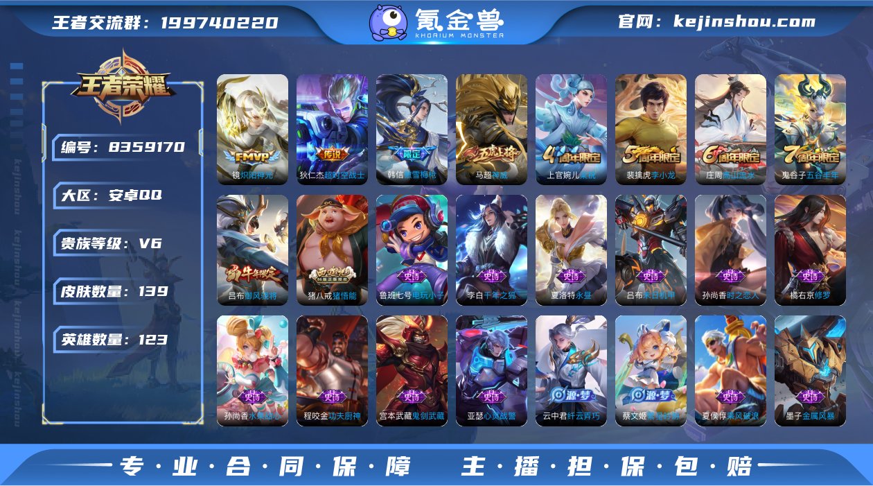 【商品标题】：安卓Q-V4-永恒钻石I段位...