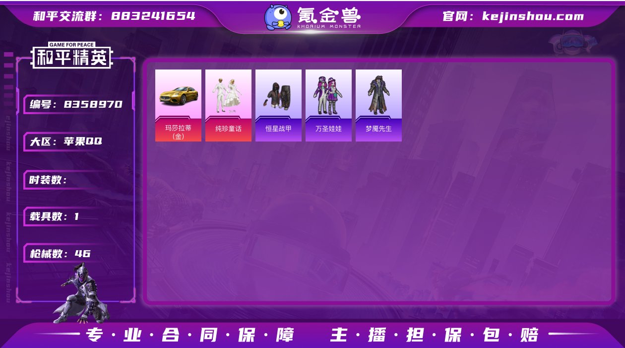 1粉装 1特效枪 1载具 0印记 可二次 ...