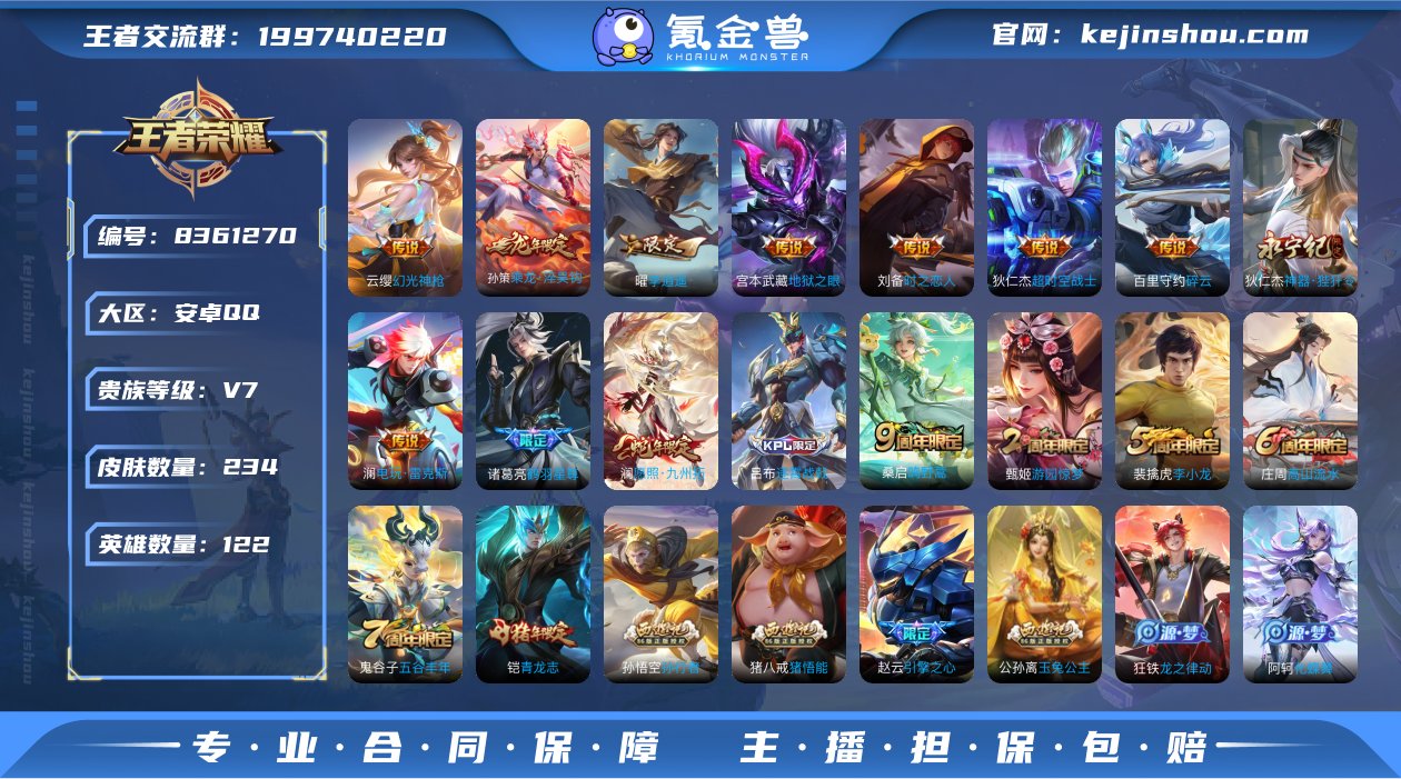 九霄神辉/李逍遥 234皮1典藏12传说 ...