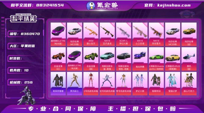 氪金兽