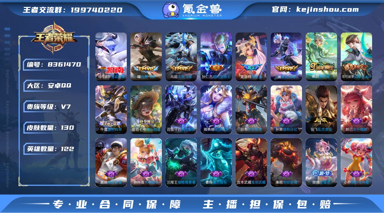 实名: 不可修改 贵族等级: V7 英雄数...