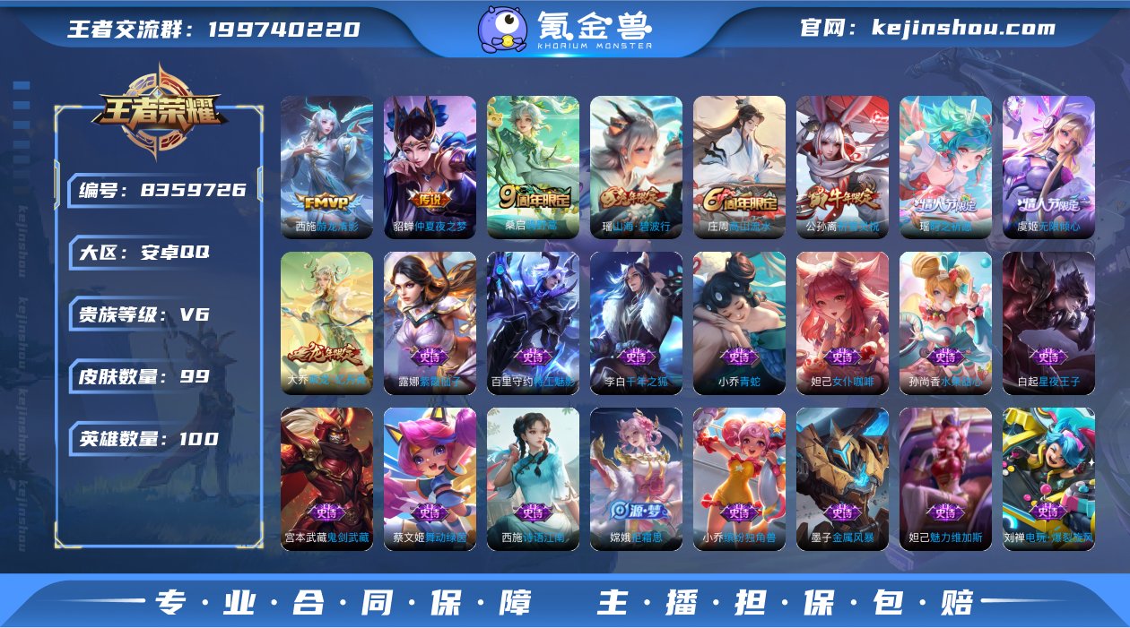 实名: 可修改 贵族等级: V6 英雄数:...