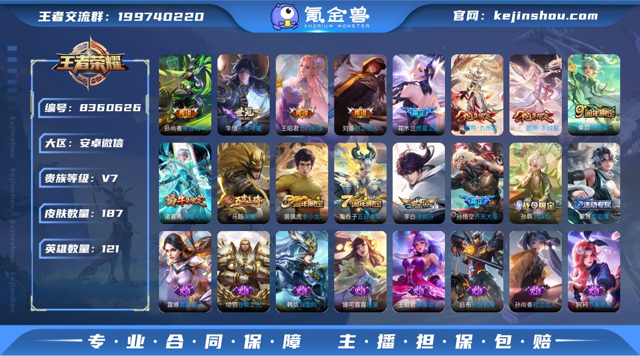 CD5047 可二次【蛇年澜虞姬，诸葛亮时...