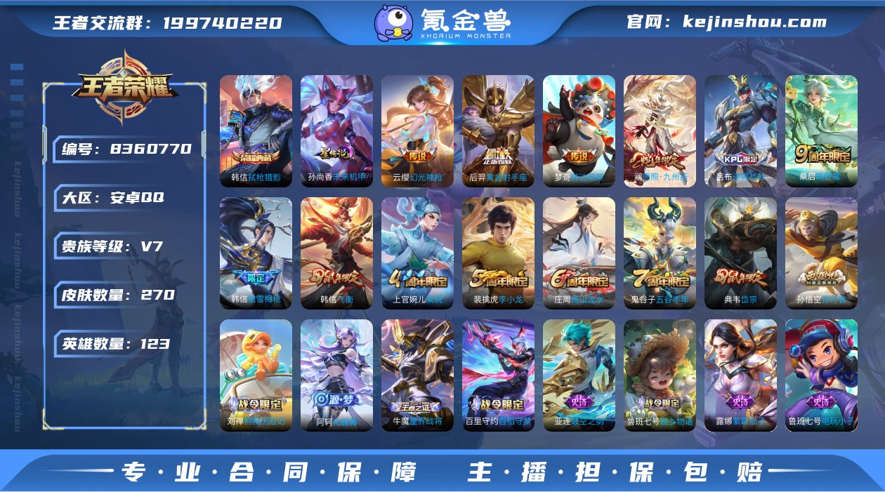可二次【打野44段3金标万战韩信268皮肤...