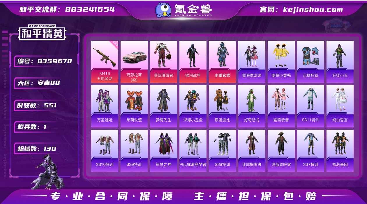 3粉装 1特效枪 1载具  实名: 可修改...