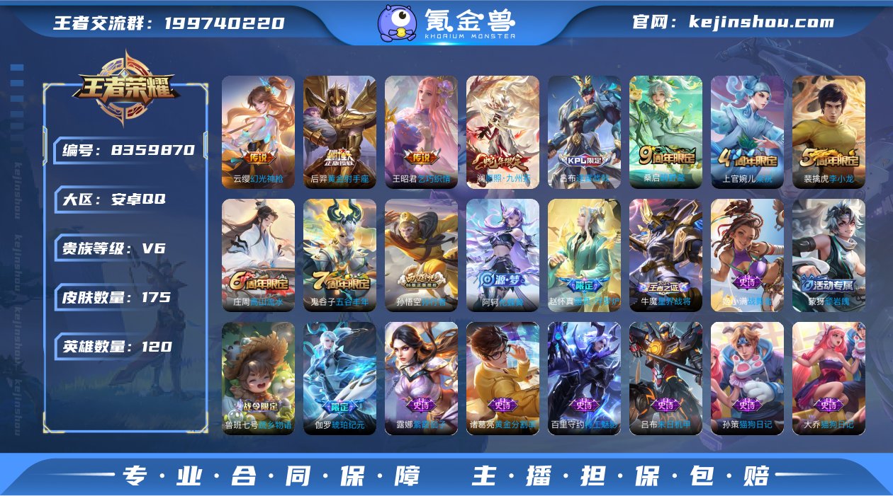 连体吃鸡：2粉装2枪皮 实名: 可修改 贵...