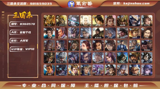 氪金兽