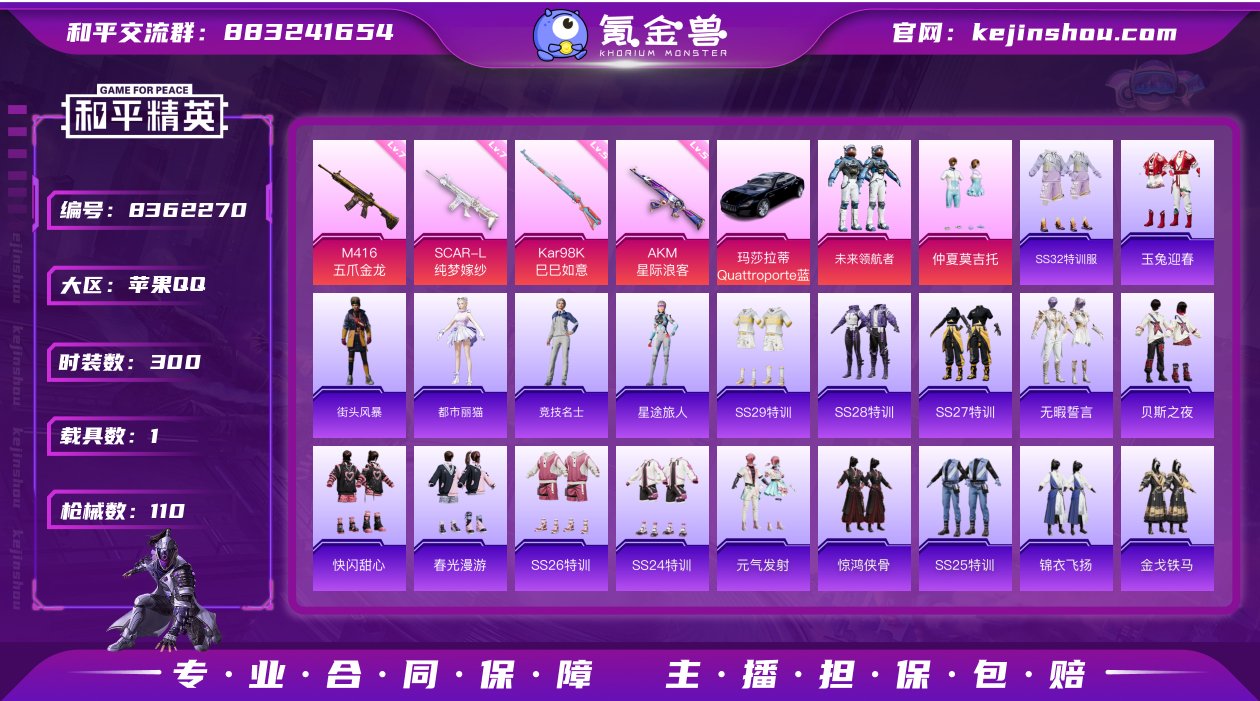 2粉装 4特效枪 1载具 12印记 可二次...