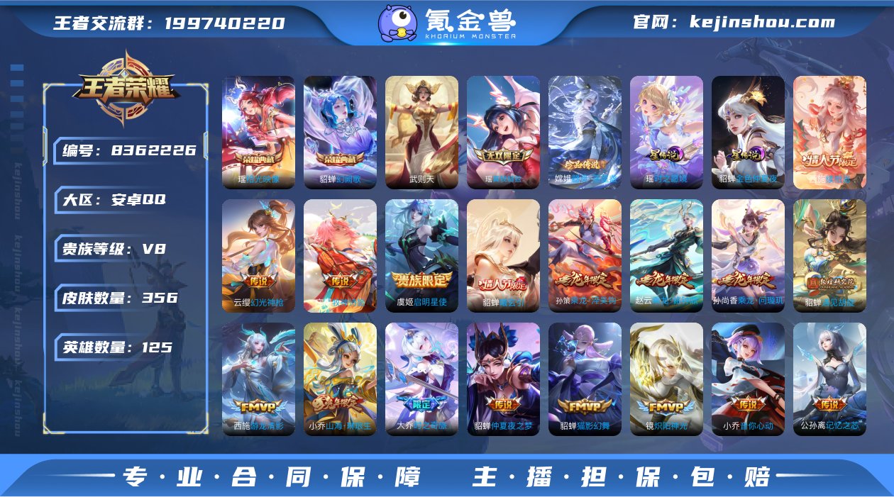 CDF602可二次"356皮肤无双1水晶3...