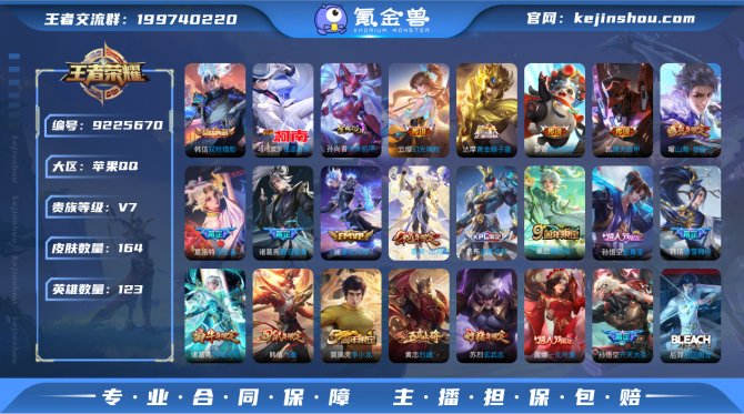 氪金兽