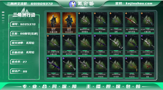 氪金兽