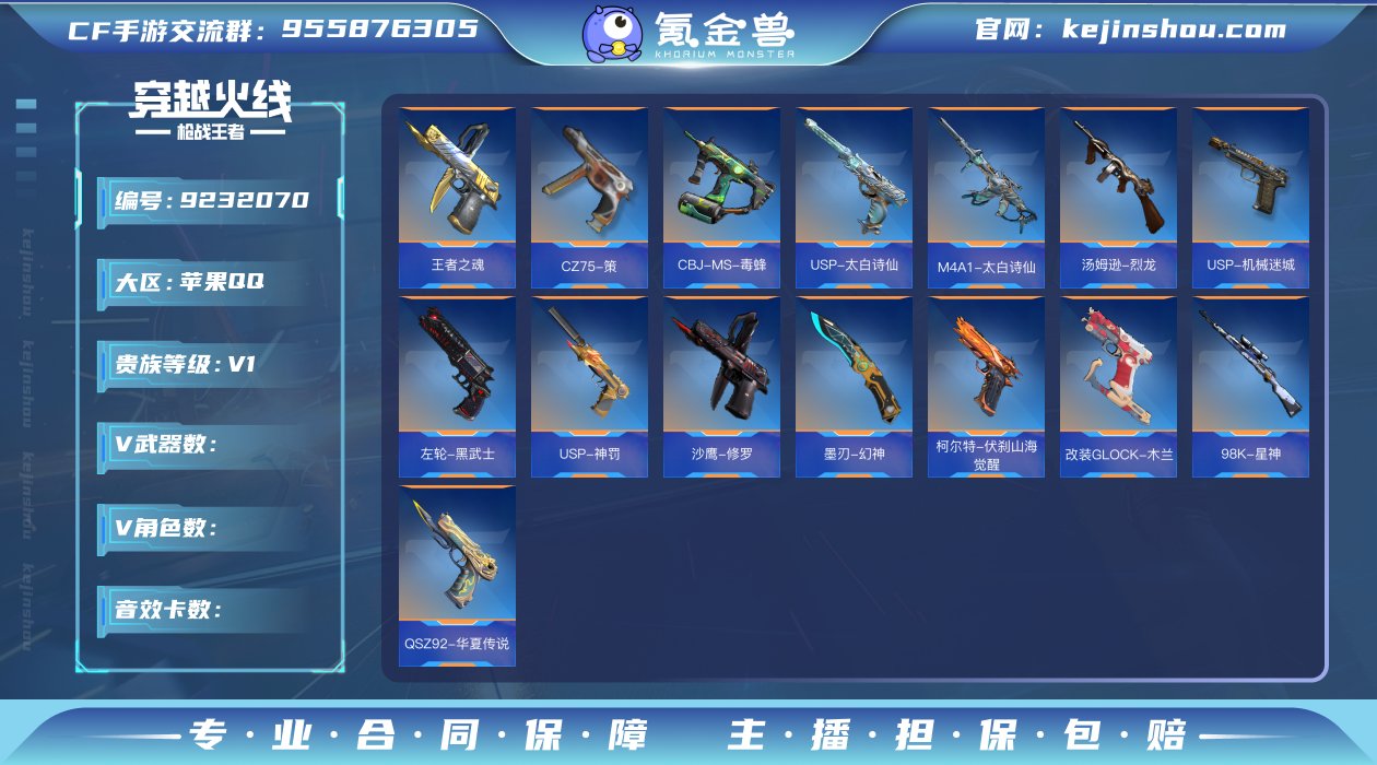 可二次实名 【可排位-可转区-钱包已删】苹...