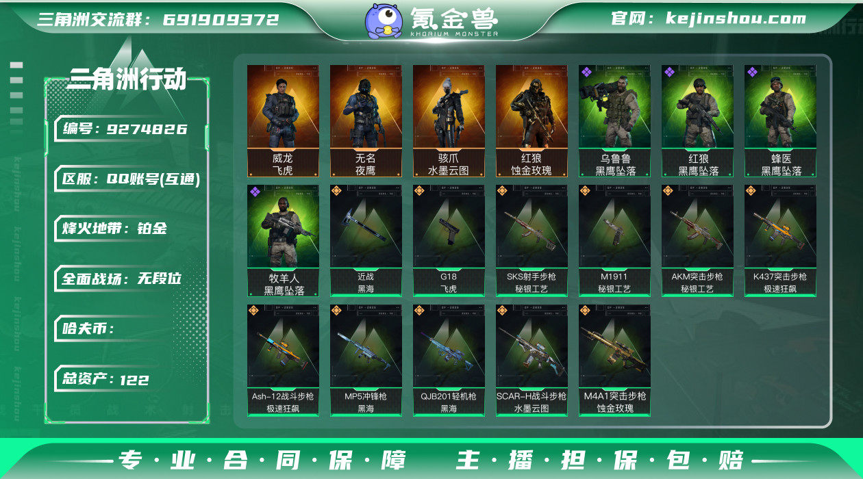 hf5863 总资产122m+饰金玫瑰红狼...