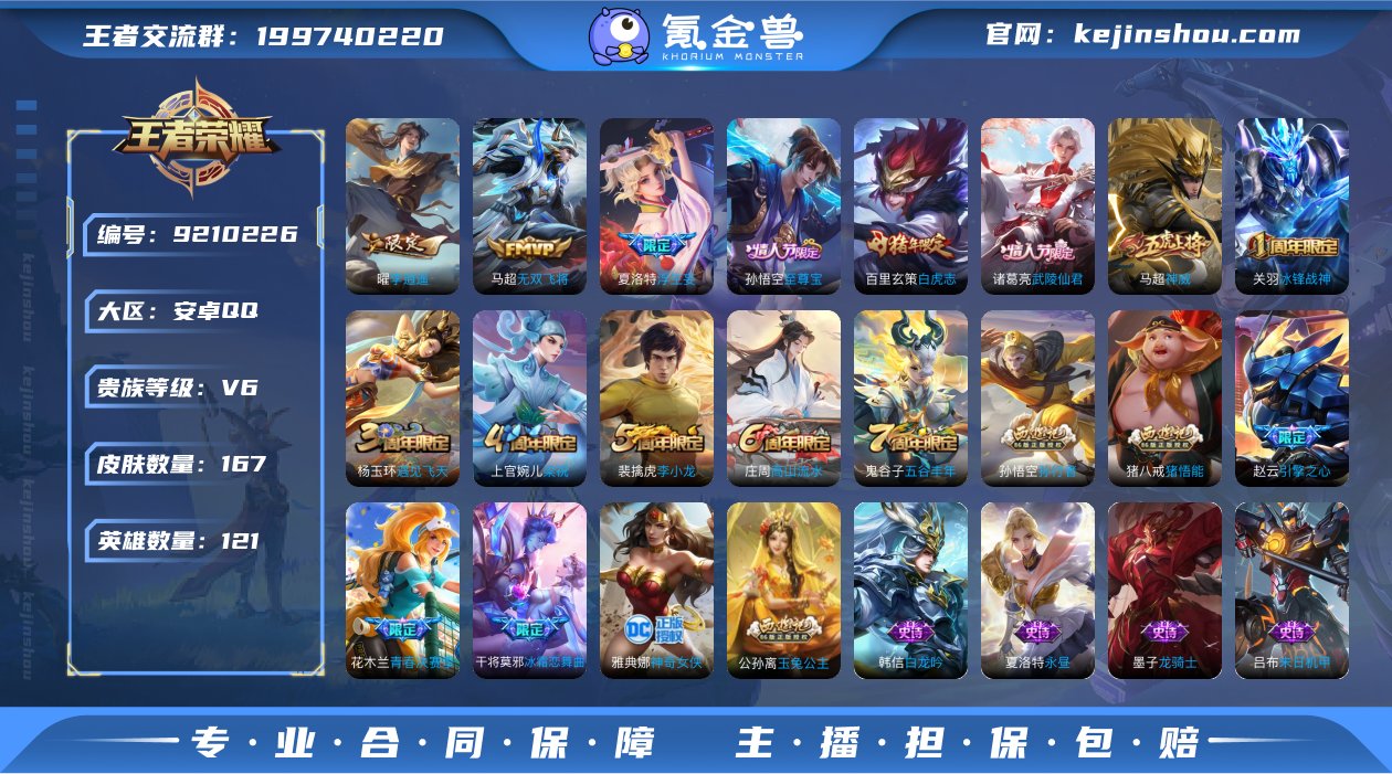 实名: 可修改 贵族等级: V6 英雄数:...