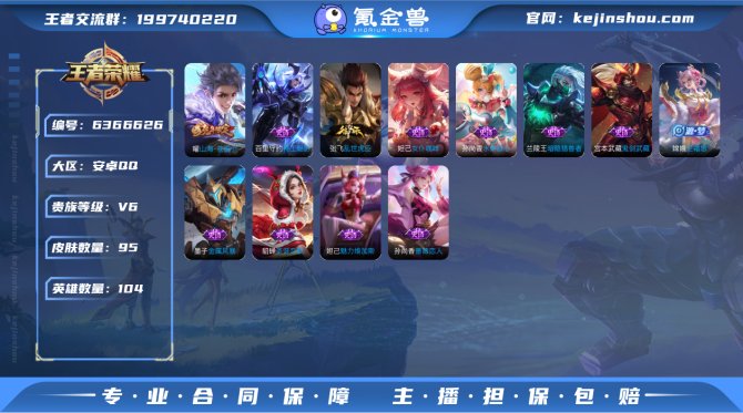 SF5280【可二次】【4传说 22史诗】...