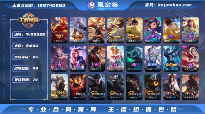氪金兽