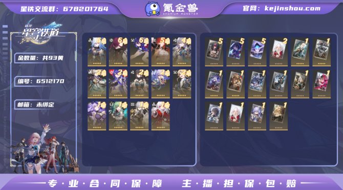 【ZUI82AB2】70级，93黄，女主，...