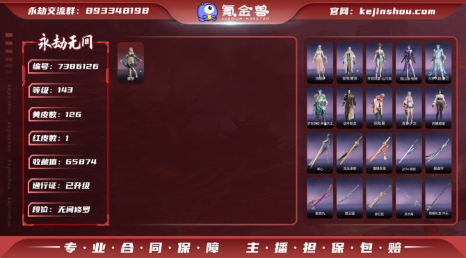 氪金兽