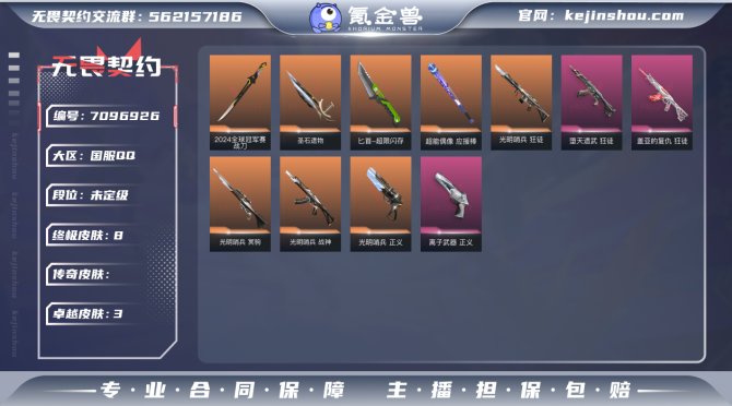 FH【英雄】
【近战 武器】 近战武器-超...