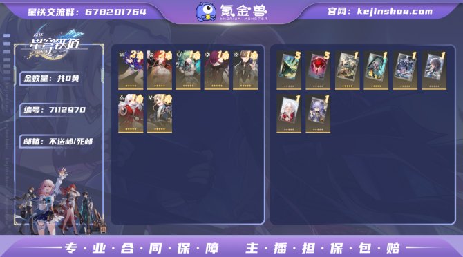 【ZP6RNGCG2】70级,女主,37黄...