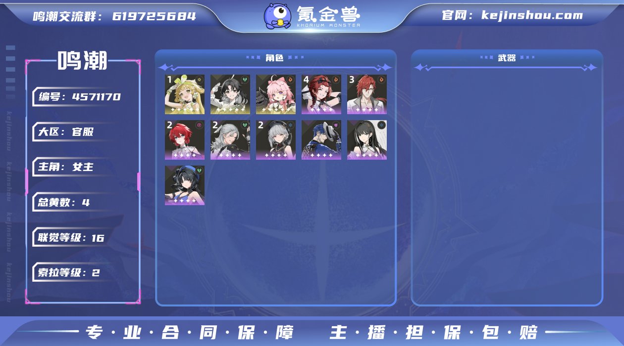 总黄数: 4 联觉等级: 16 拥有五星共...