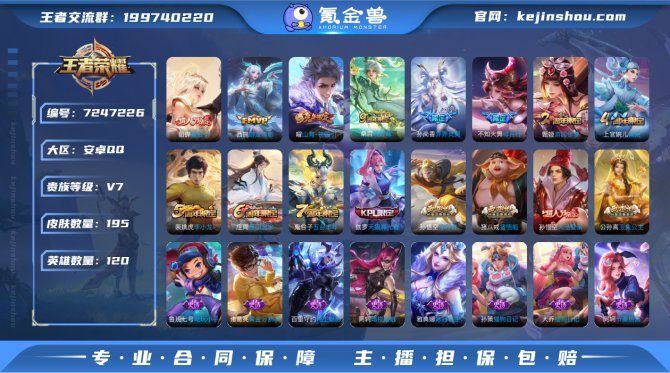 氪金兽