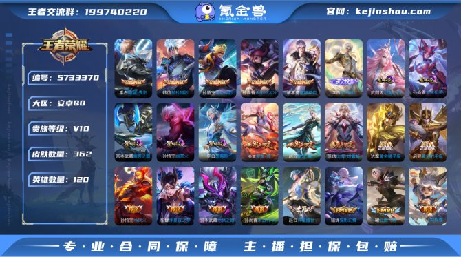 TT v10「362皮肤5典藏1无双40传...