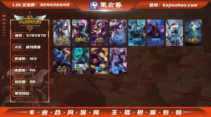 氪金兽