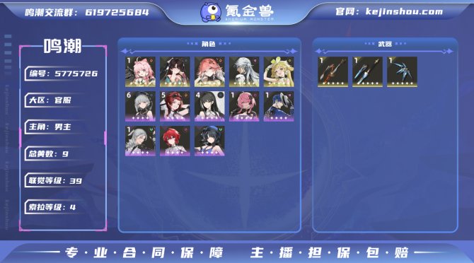 氪金兽